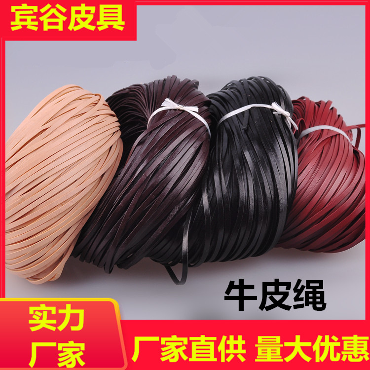 头层真皮绳手工DIY扁牛皮绳编织皮条绳 多色可选 宽3mm厚1mm