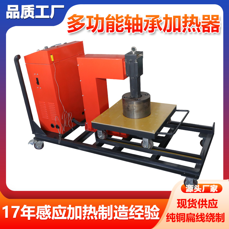 常州君泰 GJT30H-4A型轴承加热器 专业生产轴承感应加热器