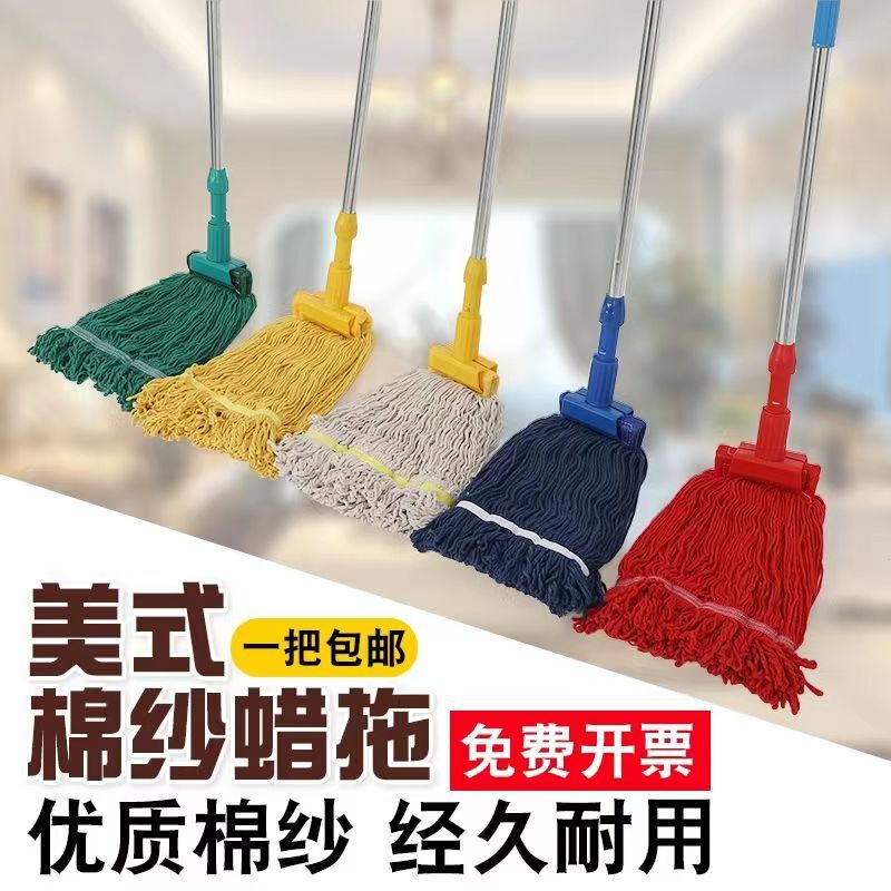 Universal Mop with Cotton Thread, Detachable for Hotels, Absorbent for Wet and Dry Use, Wax Mop for Commercial Cleaning, Tiger Clip Type