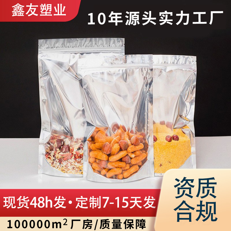 茶叶食品袋 塑料铝箔袋 枸杞自立自封袋 阴阳拉链袋 猫粮狗粮袋