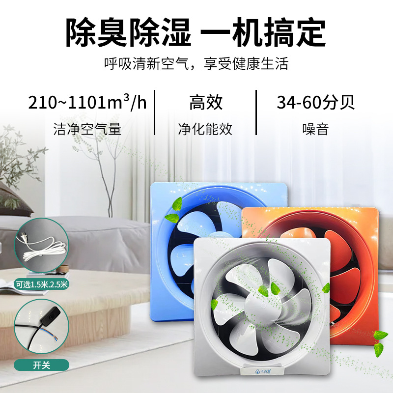 Kitchen Exhaust Fan Home Use Smoke Extractor Vent Fan Powerful Silent Wall-Mounted Bathroom and Toilet Square Exhaust Fan