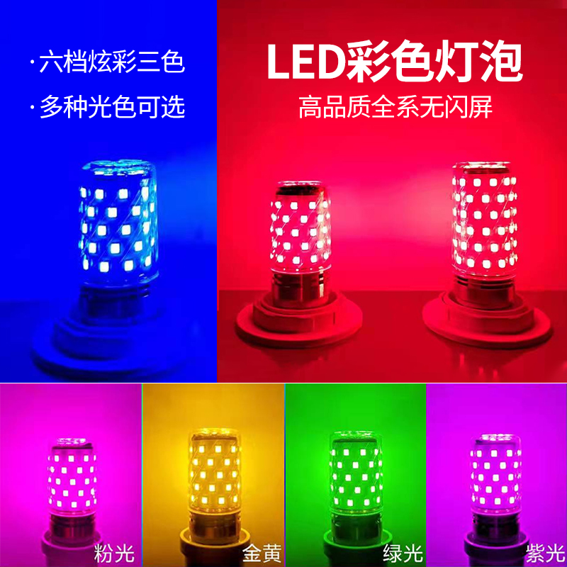 LED彩色灯泡灯光氛围灯泡卧室浪漫情调灯网红拍照补光灯笼光馋膏