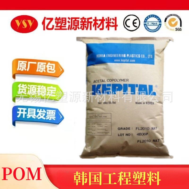 POM韩国工程塑料F20-03高硬度热稳定性耐高温耐磨耐寒pu