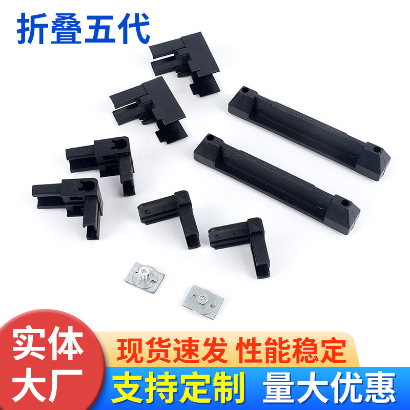 厂家加工折叠五代纱窗配件 塑料无轨拉手 隐形纱门纱窗配件批发