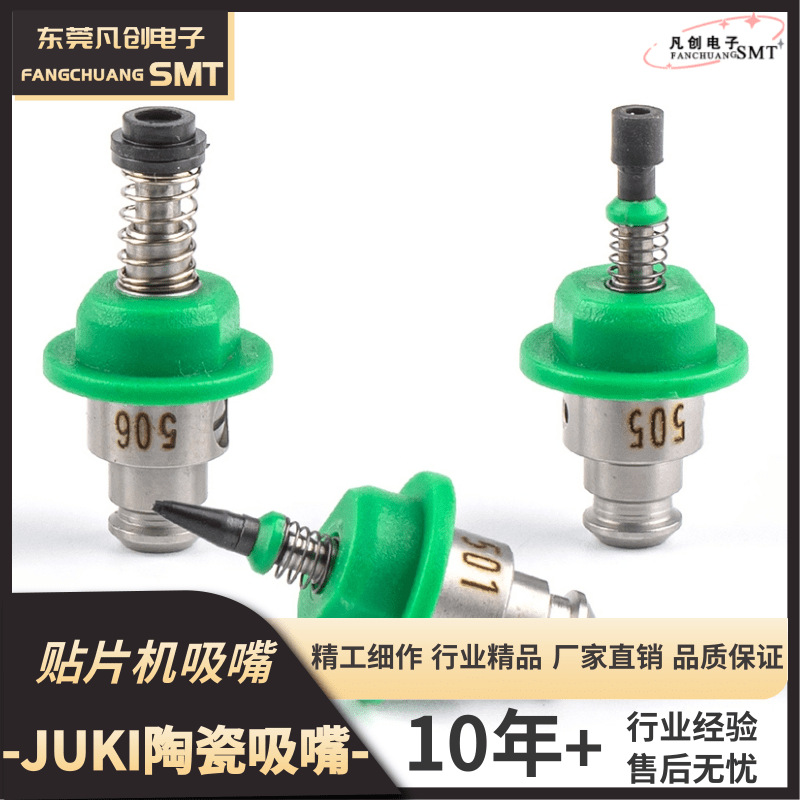 Juki全自动桌面贴片机 RS-1型号高精度陶瓷吸嘴国产全新