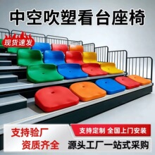体育场看台中空吹塑低靠背座椅观众席水泥台阶塑料电动伸缩椅子
