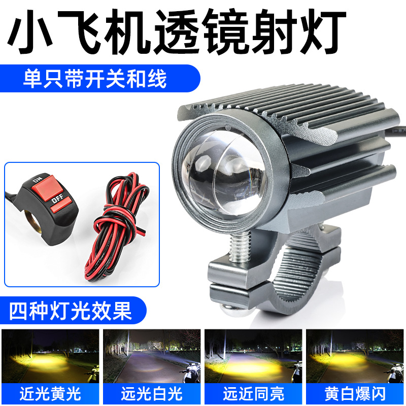 Focos para vehículos eléctricos Faros led Cannon láser para motocicleta Modificación de la lámpara de avión de luz cercana y lejana externa Lente de la lámpara antiniebla tangente