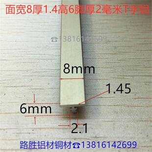 T���XT��ƽǶ�l8*6mm����~T���X�Ͻ�0.8�����b��߅���lһ�׃r