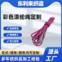 定制手工编织彩色小风扇