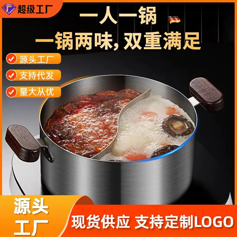 304不锈钢加厚一人食汤锅电磁炉婴儿宝宝辅食热奶锅泡面单人火锅