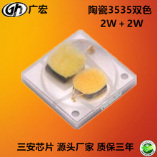 �մ�3535˫ɫ�µ���4wů�׹�RA8090�մ�3535����led����