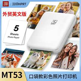 汉印跨境MT53外贸版口袋照片打印机便携照片小型彩色照片打印机