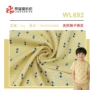 春夏色织格子刺绣面料