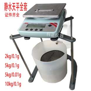�ִ�JY5001�oˮ��ƽ ��ˮ���W �����ƽ0.01g/0.1g/2/5/10kg