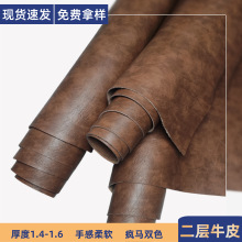 牛皮双色疯马效果柔软耐刮环保1.4厚包包手袋鞋材牛皮二层皮批发