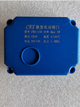 CWX-15Q/N΢��늄��y�T CR04 DC9-24V늄��~���yDN8 10 15 20 25