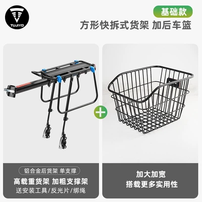 Basket, Can Carry People, Luggage — Car bike rack - full-quick-release-shelf-aluminum-alloy-shelf-rear-basket-double-side-wings