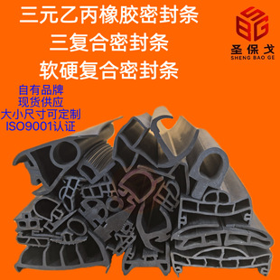 硬质工业橡胶条_2026夏季耐高温密封条_1688厂家批发