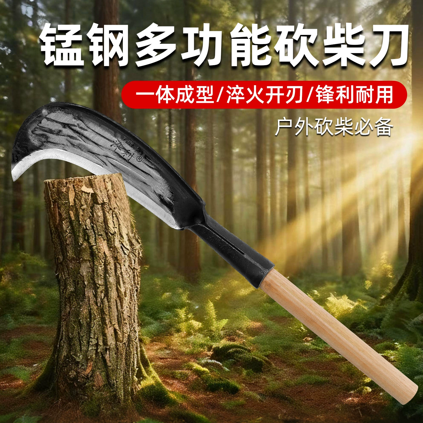 Мачете топорный серп для домашнего рубки дров на открытом воздухе