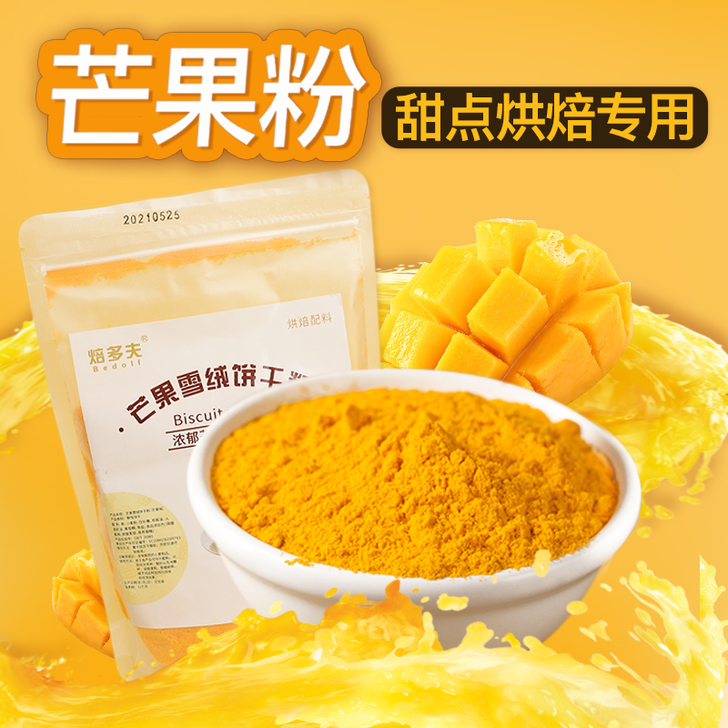 망고맛 비스킷가루 400g