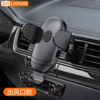 New car mobile phone bracket car suction cup universal navigation support clip in car (Car phone holder) - s180-air-outlet-bracket