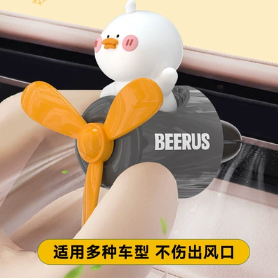 Car Perfume Aromatherapy – Fragrance for Car Interior