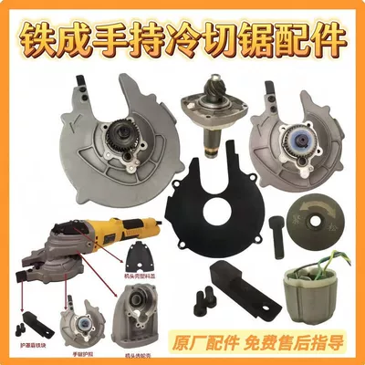 Accessories Guard Stator Rotation | Ötürücü vallar