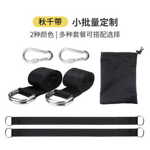 Factory Direct Sales Polyester Encrypted High-Strength Swing Straps Hammock Straps