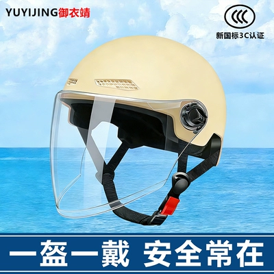 Dəbilqə (Kaska) aksesuarları: Motorcycle Safety Helmet Men's Summer - yellow-hd-long-lenses