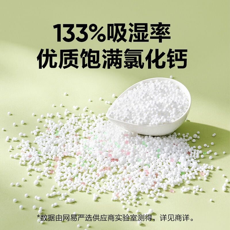 网易严选 汁汁白桃衣柜香氛除湿袋 200g/个|undefined
