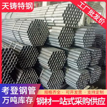 �o�a���܏S60*2.5ϵ�п���䓹ܸ��lֱ�p����Ҏ��ȫ�l؛���|���_��