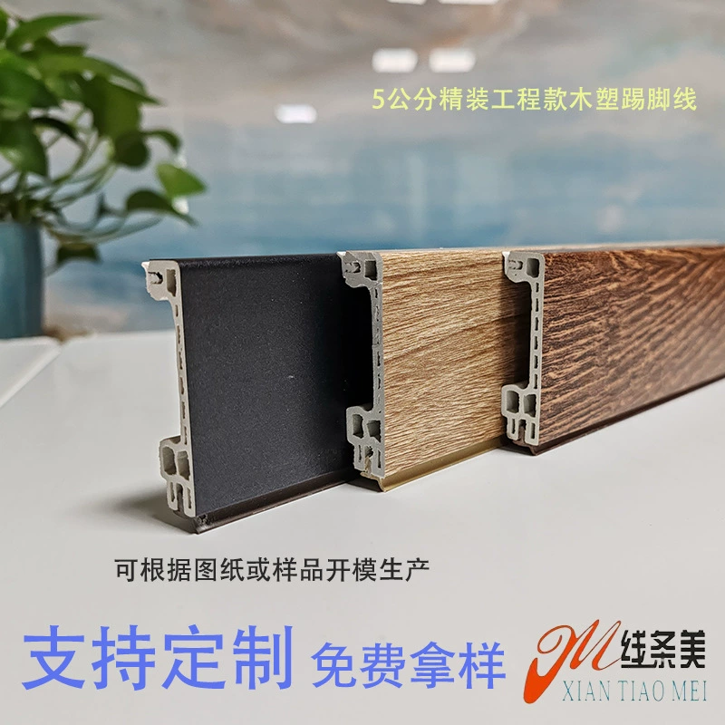 Оптовая продажа: Плинтус из древесно-полимерного композита (ДПК) от фабрики в Фошане, огнестойкий, из ПВХ, для отделки пола.