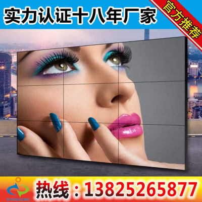 電視拼接牆55寸3.5mm液晶拼接屏 55寸無縫拼接液晶顯示屏