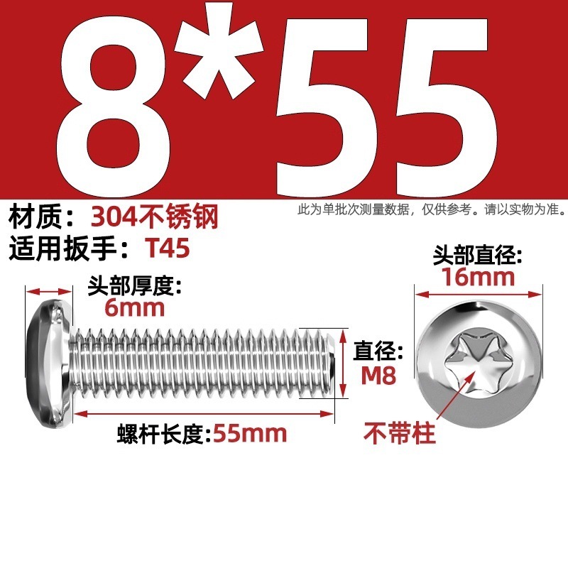 304ステンレス丸頭内梅ねじGB2672盤頭柱付き盗難防止ねじm 2m 3m 4m 5m 6m 8|undefined