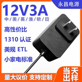 适配器;电源适配器;车载电器