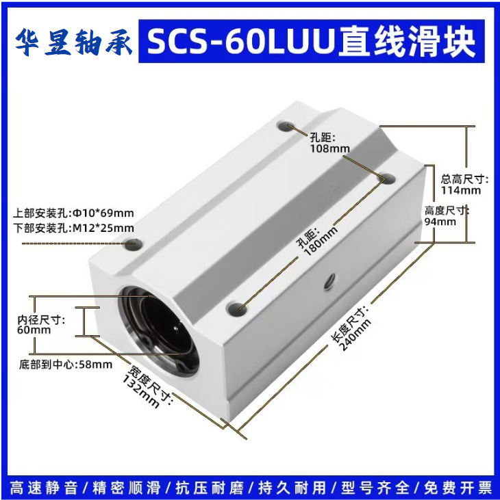 铝合金箱式直线运动滑块轴承SCS6/8/10/12/16/20/25/30 UU加长LUU|undefined