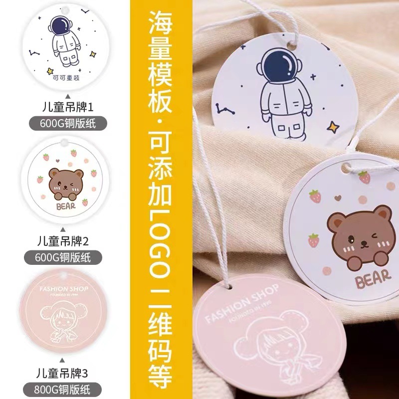 有范服装吊牌定 做男女装童装内裤文胸纸卡卡通印刷免费设计logo