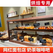 面包架子展示架蛋糕店实木复古货架创意面包糕点柜中岛柜日式橱窗