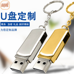 Uディスク卸売り金属回転小デブuディスク8g 16gプレゼントuディスクレーザーlogo入札3.0高速優盤