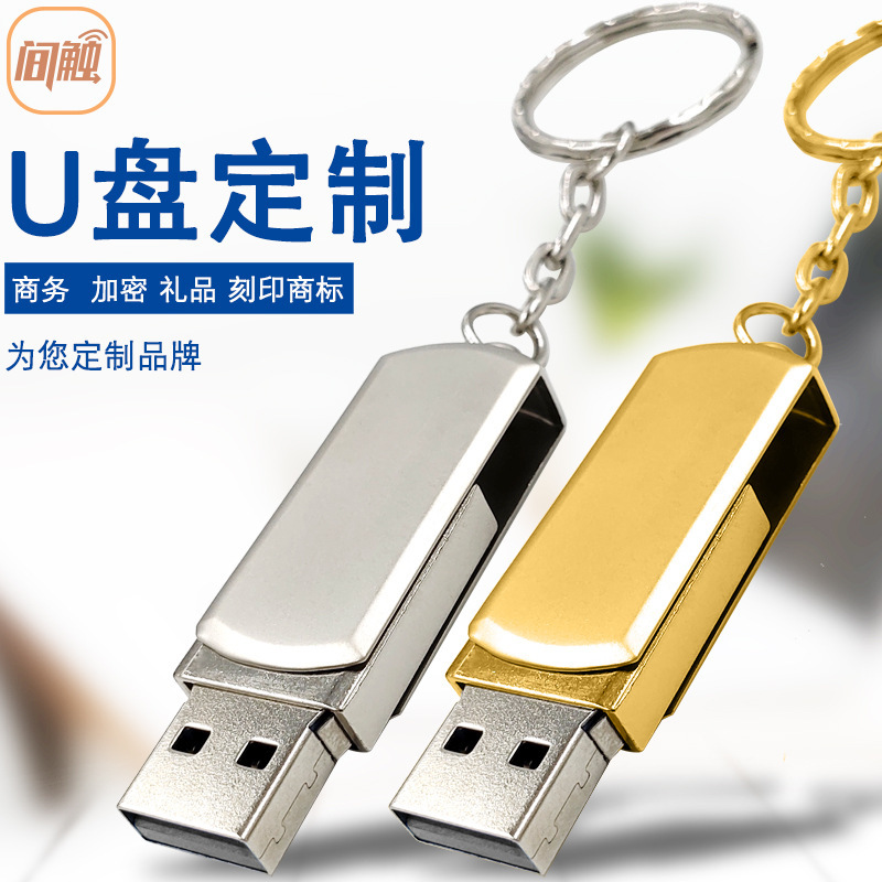 Uディスク卸売り金属回転小デブuディスク8g 16gプレゼントuディスクレーザーlogo入札3.0高速優盤|undefined