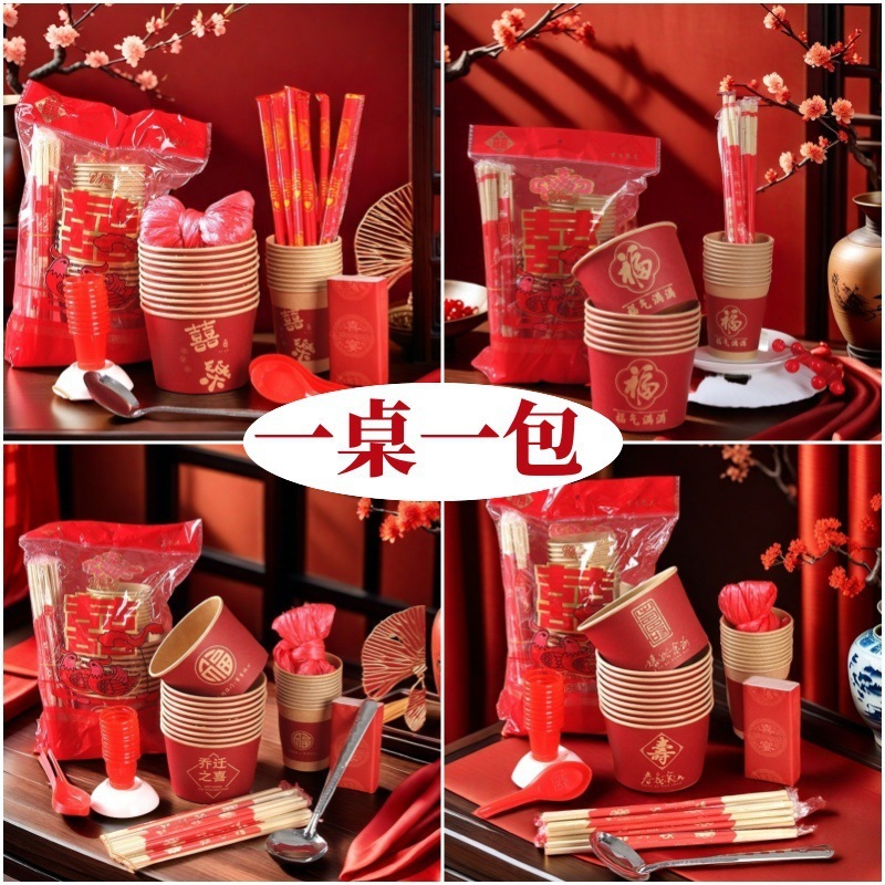 酒席餐具一次性碗筷套装过寿生日乔迁满月结婚加厚纸碗纸杯子|undefined