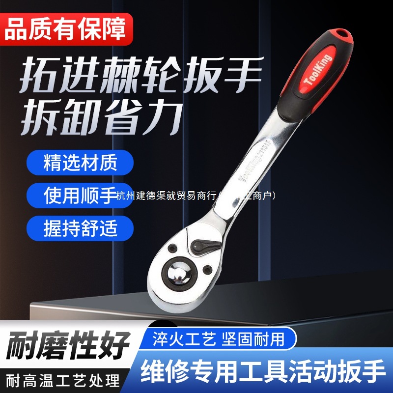 拓进棘轮扳手快速手动汽修维修专用工具活动扳手快板脱落有泉其他