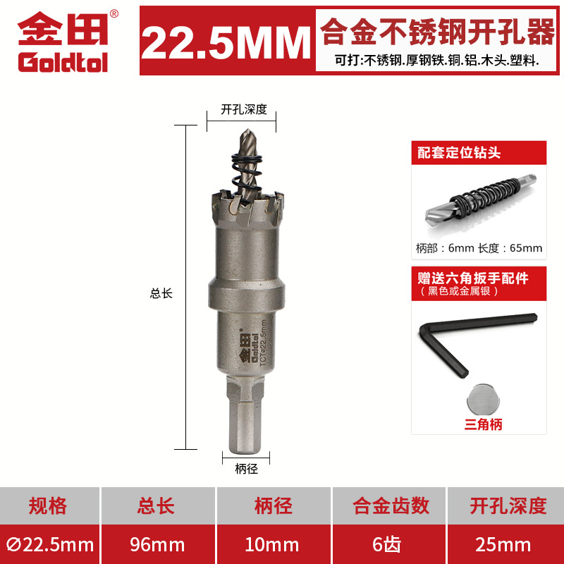 Jintian aleación de acero inoxidable perforador broca de hierro y acero especial perforación artefacto redondo perforación multifuncional