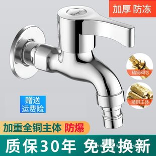 Fully automatic washing machine faucet all copper mop pool stainless steel household faucet quick opening four points