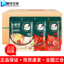小肥羊火锅底料清汤160g*40袋整箱辣汤番茄锅底火锅料蘸料商用锅
