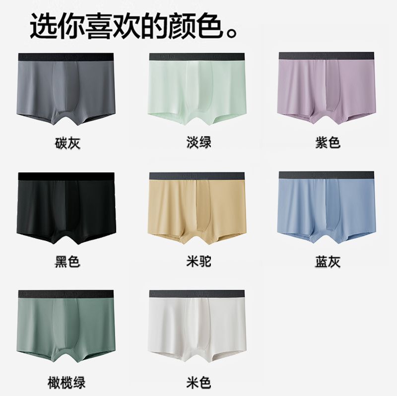 Summer silk solid color underwear