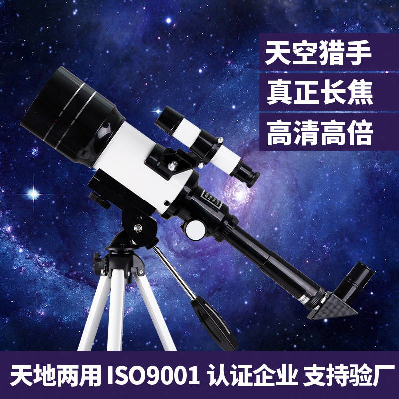 SUNCORE舜光天文望远镜F30070观星高倍高清夜视拍照带三脚架学生