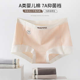 2024新款平角内裤女士纯棉无痕防走光7A抗菌裆二合一安全裤打底裤