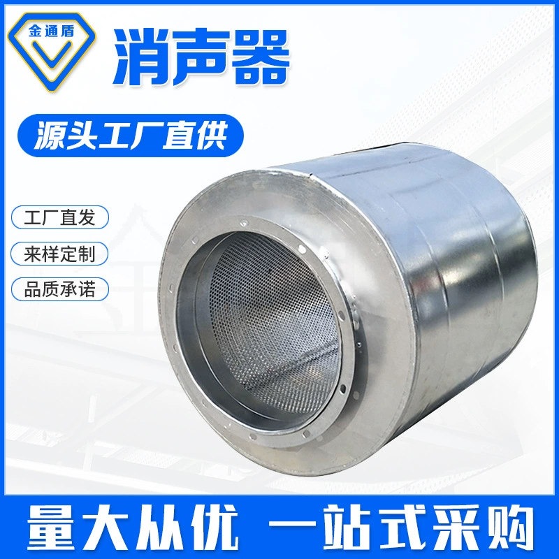 Глушитель из оцинкованной трубы, круглый вентилятор, оборудование, глушитель, шумопоглощающий импеданс, микропористая пластина, композитный статический контейнер для давления, глушитель