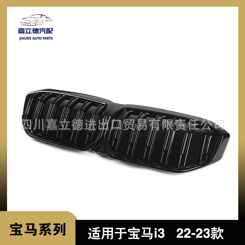 Подходит для 22-23 BMW i3 tram eDrive Модифицированная средняя сетка воздухозаборная решетка Замена Гипсофилы